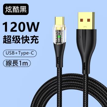 編織冰透鍍金發光PD快充數據線 27W.60W.120W閃充 Lightning TYPE-C 3款