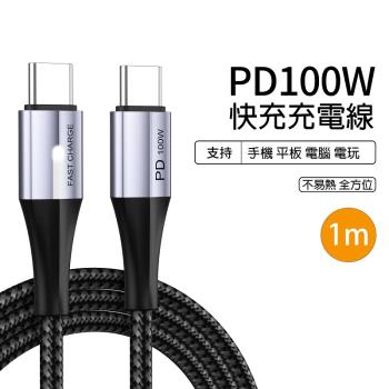 新款 PD 100W 1M/2M e-marker芯片 雙PD頭 高速超耐久鋁合金寧龍繩數據線-X2入