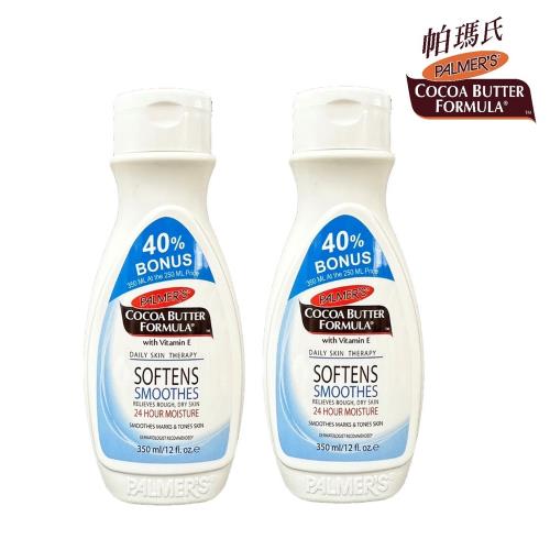 帕瑪氏天然可可脂無瑕美肌乳液350mlx2瓶組(名模愛用推薦)