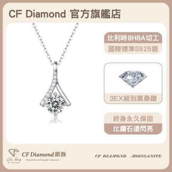 【CF鑽飾】莫桑鑽《女王 1克拉項鍊》( 項鏈 鑽石項鍊 情人節 新年禮物 母親節 七夕 生日送禮 求婚 告白 )