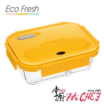 《掌廚HiCHEF》EcoFresh 玻璃分隔保鮮盒1050ml(1入 黃色)