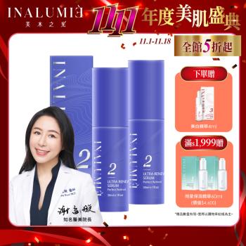 【INALUMIE 芙木之光】超能A醇煥顏精華液 30ml 共2入