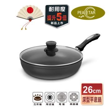 【日本Peacetar 必仕達】  輕食三代 澳洲原礦深型料理不沾鍋平底鍋(26cm)+MG 紅黑矽膠不沾鍋鏟(34.5cm)