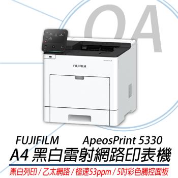 FUJIFILM ApeosPrint 5330 黑白A4印表機