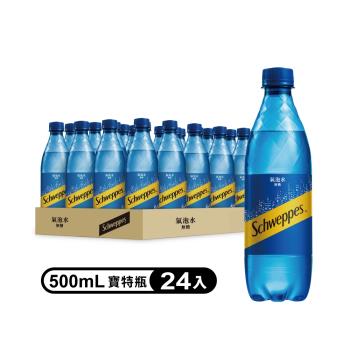 【Schweppes 舒味思】氣泡水寶特瓶 500ml(24入/箱)