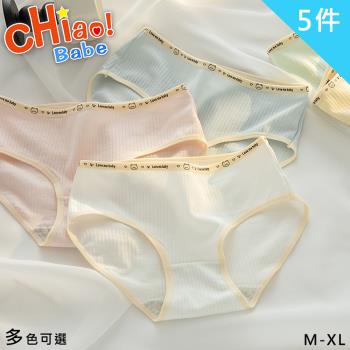 【chiao!Babe 俏寶貝】5件組 純淨簡約純棉少女內褲(M-XL/學生/少女/兒童/5色)