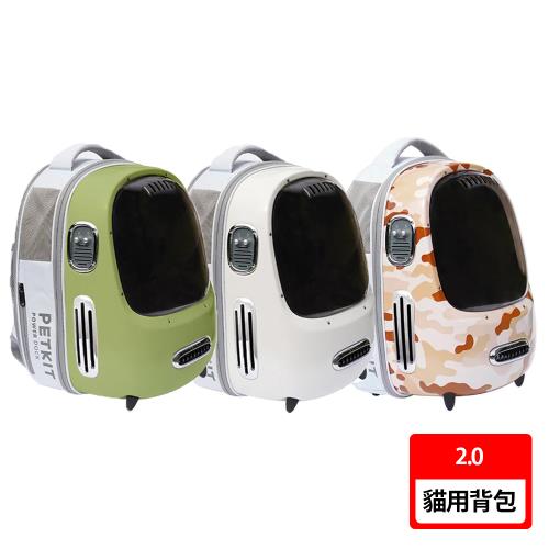 【Petkit 佩奇】智能貓用背包2.0(沙漠迷彩/復古綠/迷霧白)