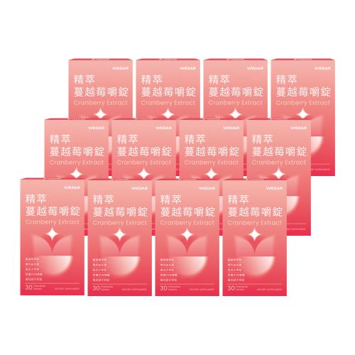WEDAR 雙銀獎精萃蔓越莓嚼錠 12盒組(30顆/盒)