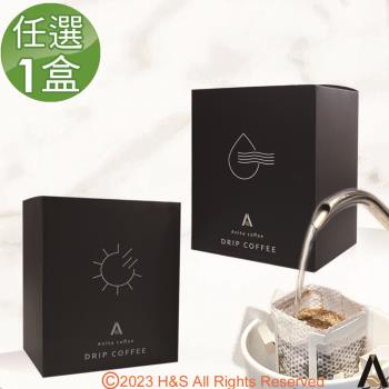 Anita coffee耶加雪菲日曬/水洗濾掛式咖啡隨身包(10克/包/10包)任選1盒