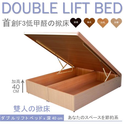 【優利亞-F3板低甲醛40公分】雙人5尺後掀床架(4色)