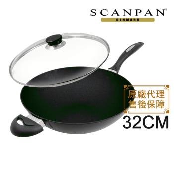 【丹麥SCANPAN 】思康ES5系列PLUS炒鍋32公分(送鍋蓋)