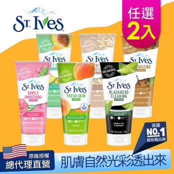 美國 St. Ives 聖艾芙 植萃去角質磨砂膏170g(任選2入)