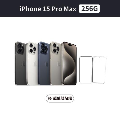 Apple iPhone 15 Pro Max 256G 搭超值殼貼組|會員獨享好康折扣活動