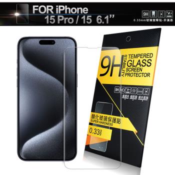 NISDA for iPhone 15Pro / i15 6.1 鋼化9H玻璃螢幕保護貼-非滿版