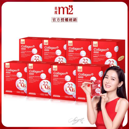 【m2美度】22 LAB超能膠原飲(8入/盒)x8盒