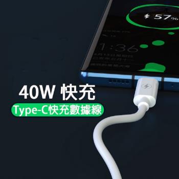 最新 5A 40W 快充充電數據線 1.2公尺