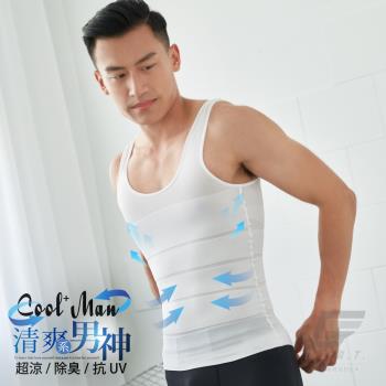1件組【GIAT】台灣製男神塑形機能內搭背心