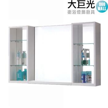  【大巨光】(DJ-120M)鏡櫃