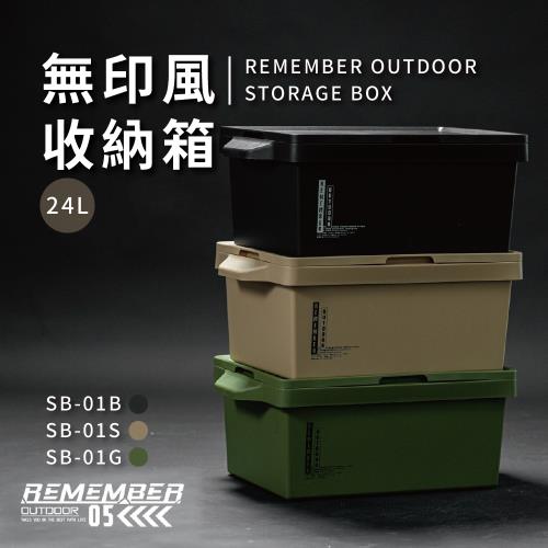 【樂活不露】無印風收納箱 可堆疊收納盒