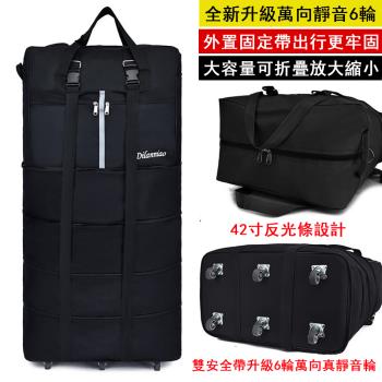 現貨 42吋靜音萬向輪可折疊托運包 行李包 大容量旅行可折疊行李包 收納包