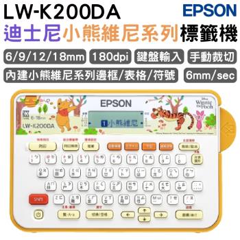 【EPSON】LW-K200DA 小熊維尼系列標籤機 迪士尼授權超人氣IP 小熊維尼造型設計