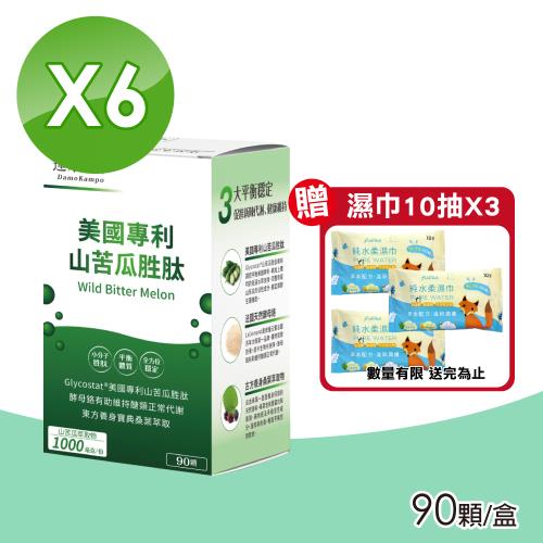 【達摩本草】美國專利山苦瓜胜肽 6入組(90顆/盒)
