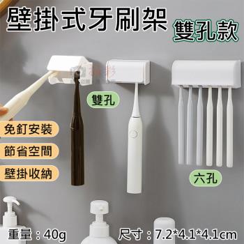 【捷華】壁掛式牙刷架-雙孔款
