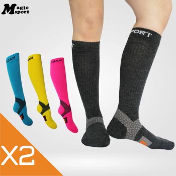 美肌刻MAGIC SPORT【科技羊毛高筒襪2入組】#340壓力襪 彈性襪 羊毛襪 長筒襪 高筒襪 膝下襪 除臭 台灣製造