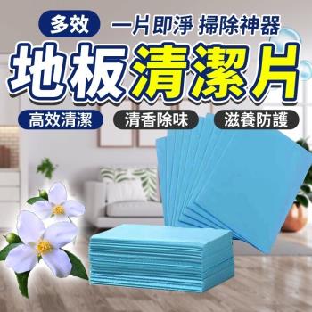 居家清香型殺菌地板清潔片(30片/組) 
