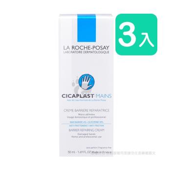 【理膚寶水La Roche-Posay】全面修復護手霜  50ml (3入)