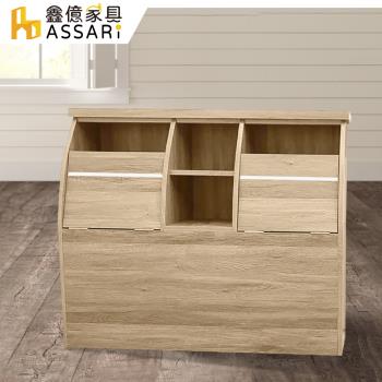 【ASSARI】雙開收納床頭箱-雙大6尺