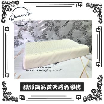 【圓夢小築】護頸高品質天然乳膠枕