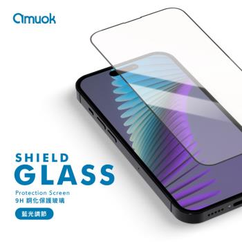 【amuok】iPhone 15 6.1吋 9H鋼化玻璃保護貼 滿版抗藍光