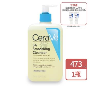 (隨機贈保濕乳/修護霜x15)【CeraVe適樂膚】水楊酸煥膚淨嫩潔膚露 473ml