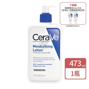 (贈隨機保濕乳/修護霜x15)【CeraVe適樂膚】長效清爽保濕乳 473ml