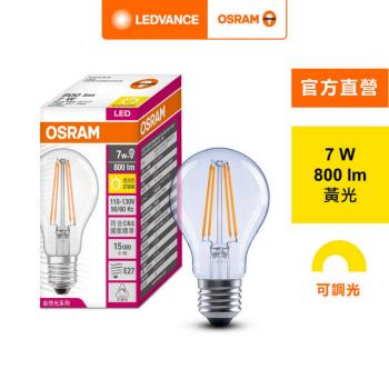 OSRAM 歐司朗/朗德萬斯 7W LED可調光燈絲燈泡 4入組 官方直營店