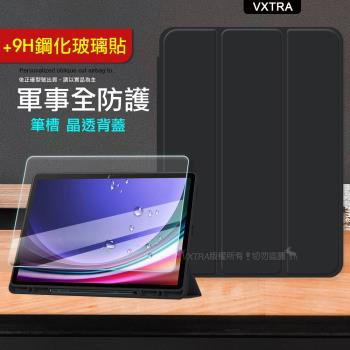 軍事全防護 三星 Galaxy Tab A9 8.7吋 晶透背蓋 超纖皮紋皮套(純黑色)+9H玻璃貼X110 X115