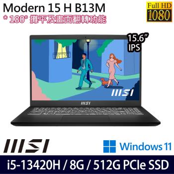 MSI微星 Modern 15 H B13M-012TW 效能筆電 15吋/i5-13420H/8G/PCIe 512G SSD/W11