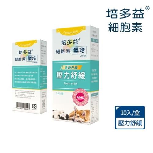 新手特惠組VELDONA Pet培多益細胞素樂活-舒緩犬貓情緒及壓力(1.5g/入,10入/盒)-yoxi