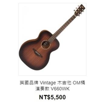 英國品牌 Vintage 木吉他 OM桶演奏款 V660WK