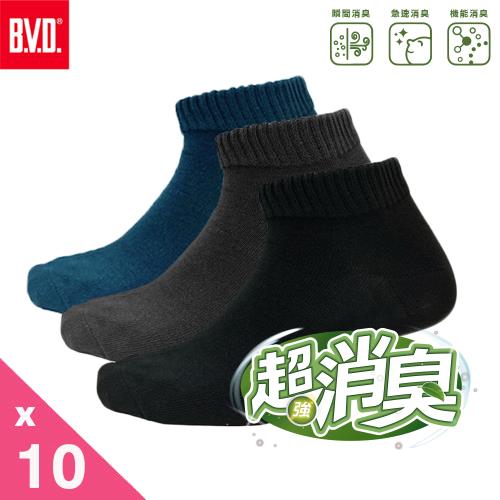 【BVD】超消臭1/4襪-L-10入(B631襪子-抑菌除臭襪)