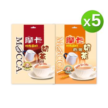 【Mocca 摩卡】袋裝奶茶系列-口味任選5袋組 (18g/24包/袋;原味/香麥)