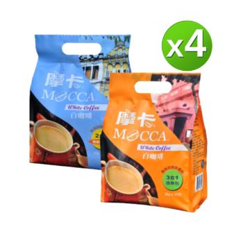 【Mocca 摩卡】白咖啡口味-任選4袋組 (15包/袋;三合一/二合一)