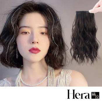 【Hera 赫拉】蓬鬆水波紋隱形假髮髮片 H112103102