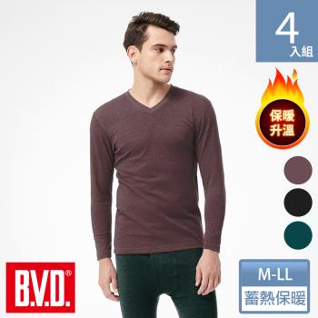 BVD 棉絨保暖V領長袖衫-4件組(恆溫 蓄暖 柔軟)