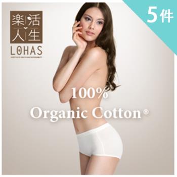 樂活人生LOHAS 國際認證ECO 無添加95%有機純棉提臀高腰提臀修飾褲(超值5入組)