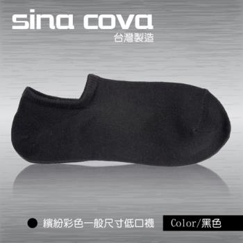 【sina cova】MIT棉質低口船襪6雙入（一般尺寸／黑色）