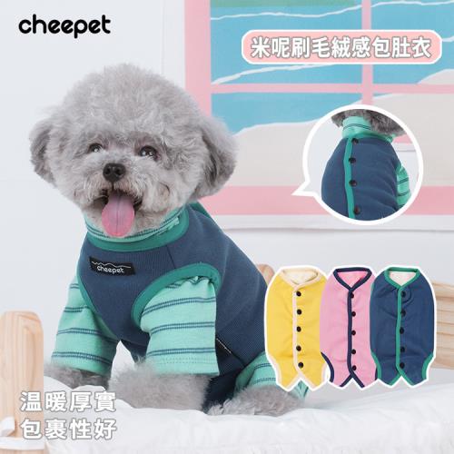 cheepet 米呢刷毛絨感包肚衣 秋冬款寵物服飾