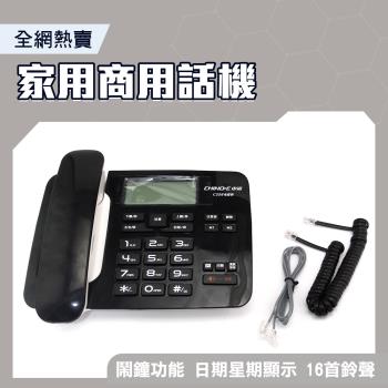 家用商用話機 數位話機 辦公室電話 營業用電話 家用電話 有線電話 話機 商務電話機 TC256