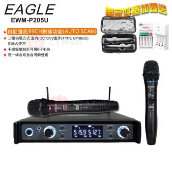 EAGLE EWM-P205U  UHF 自動選訊無線麥克風